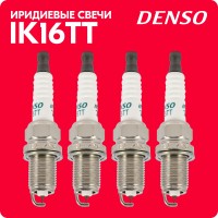 Свечи зажигания иридиевые «DENSO» IK16TT #4701 (4 шт.)