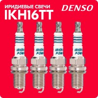 Свечи зажигания иридиевые «DENSO» IKH16TT #4703 (4 шт.)